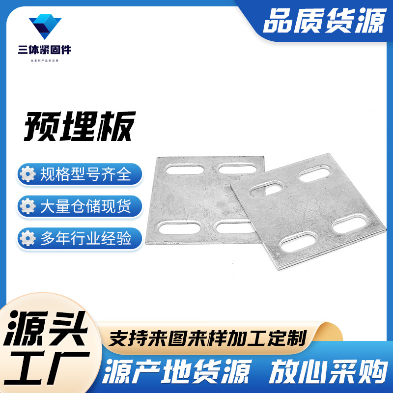 杂多三体金属制品