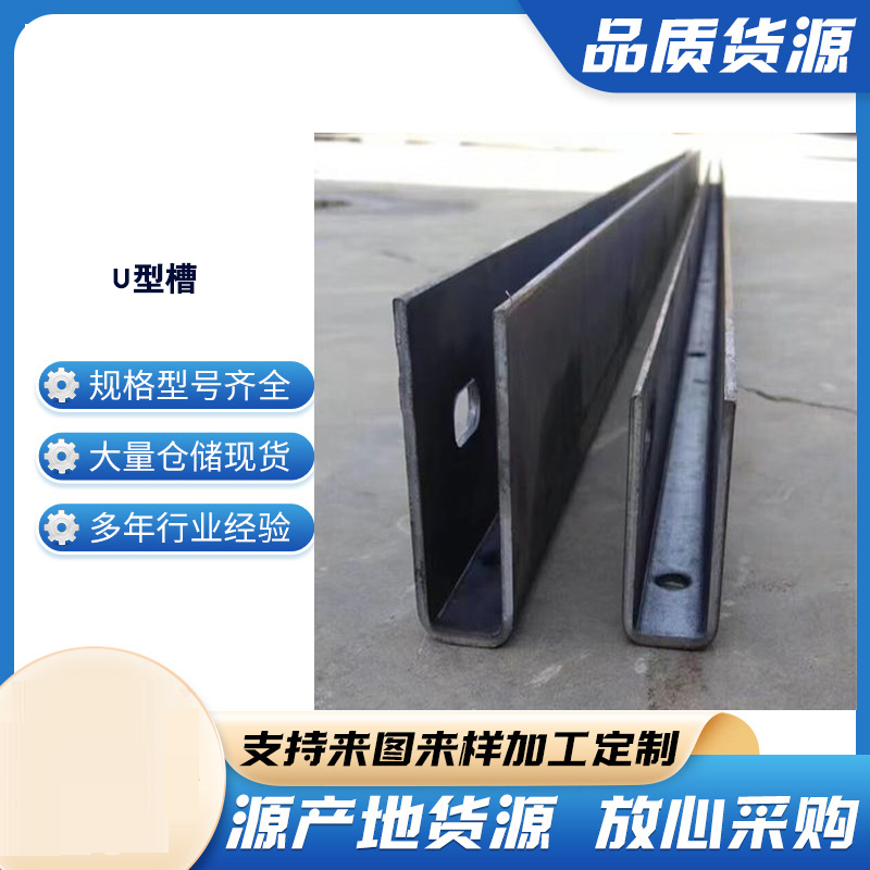杂多玻璃U型槽钢板